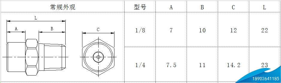 BB實心錐形噴嘴外形尺寸03