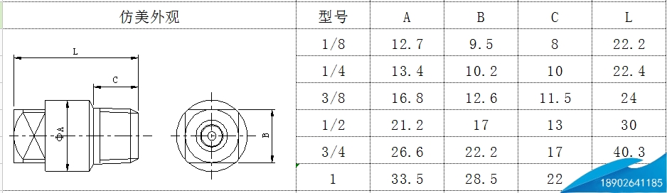 BB實心錐形噴嘴外形尺寸04