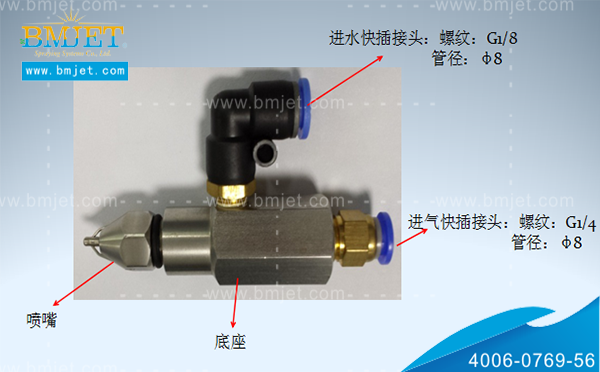 霧化噴嘴安裝示意圖